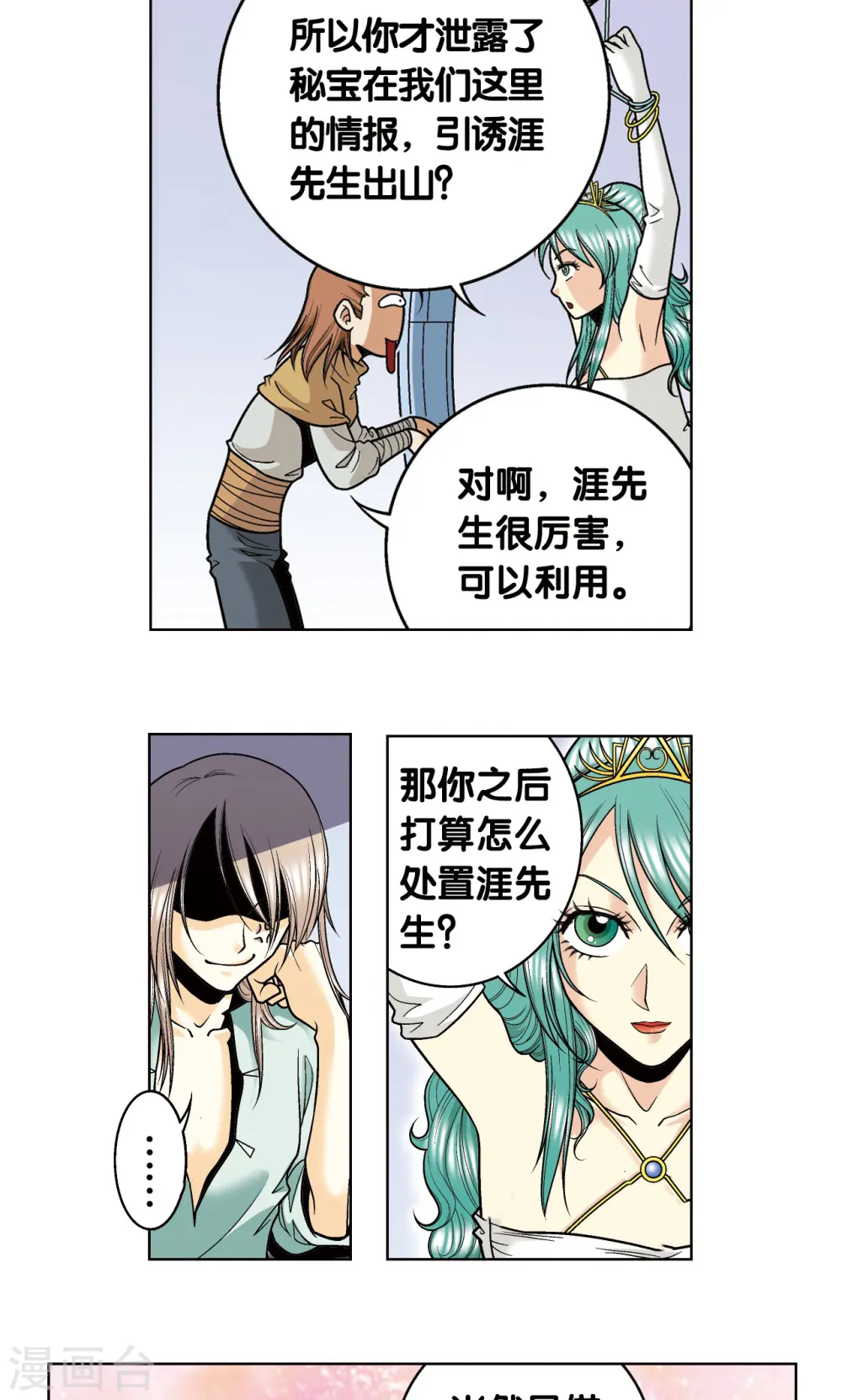 第42话 智斗25