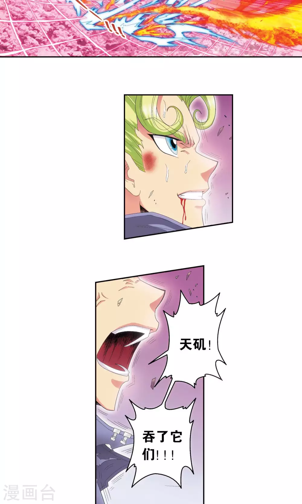 第156话 游戏结束8