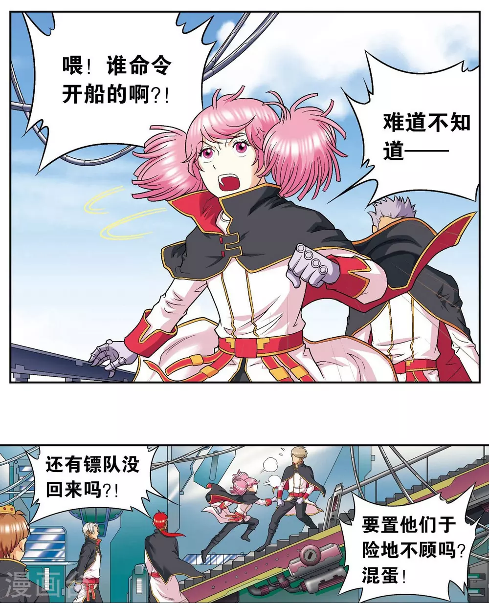 第104话 狩猎赤金40