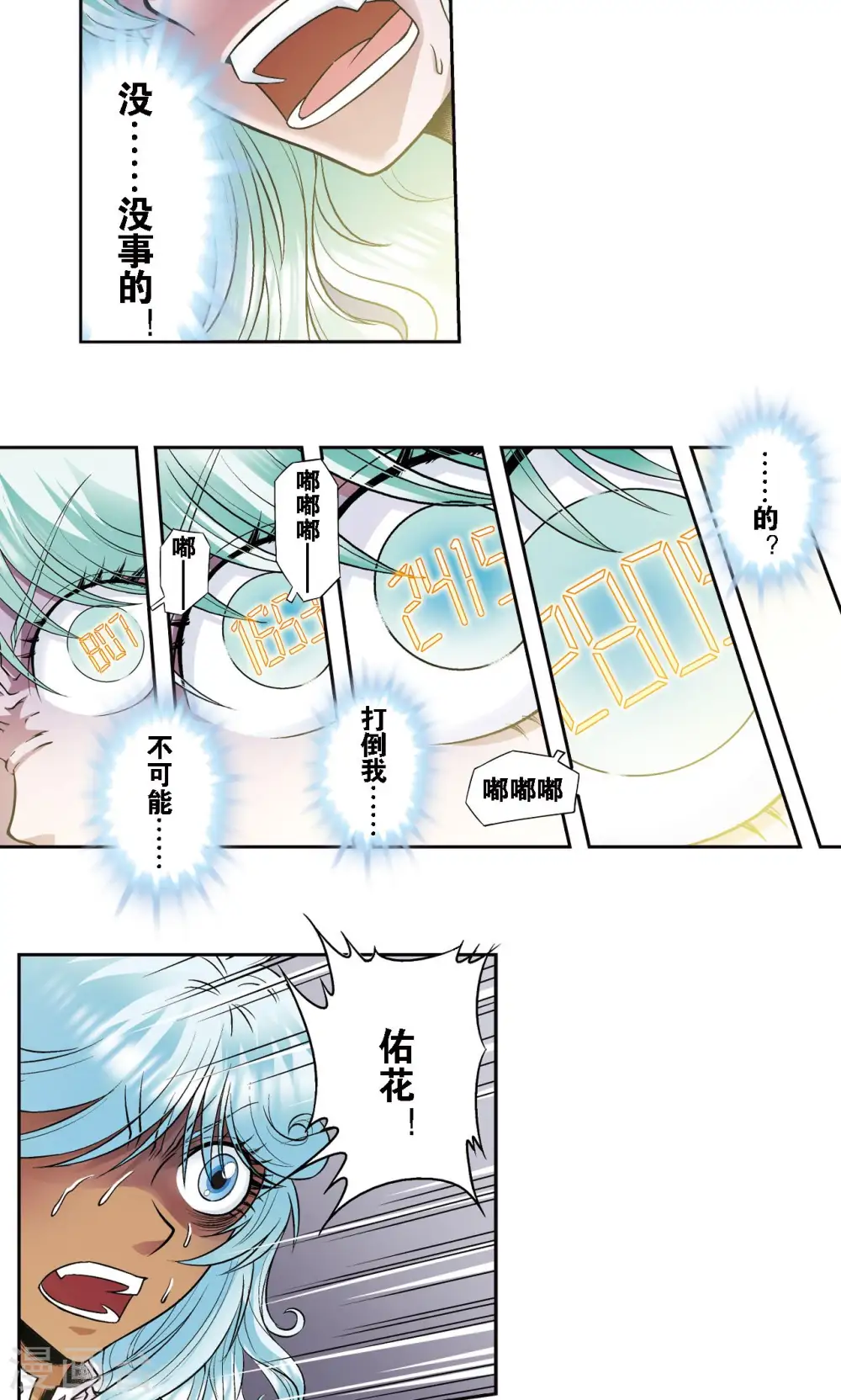 第66话 姐妹13