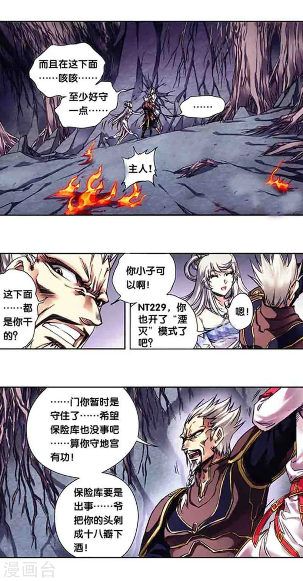 第229话1 意外的争执8