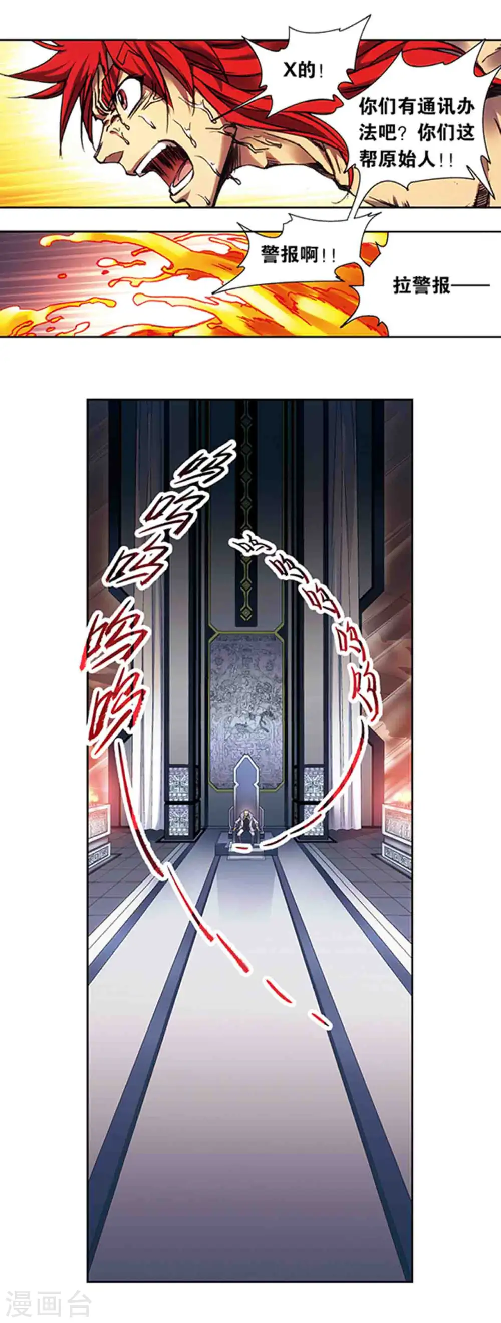 第209话2 地底的门闩2