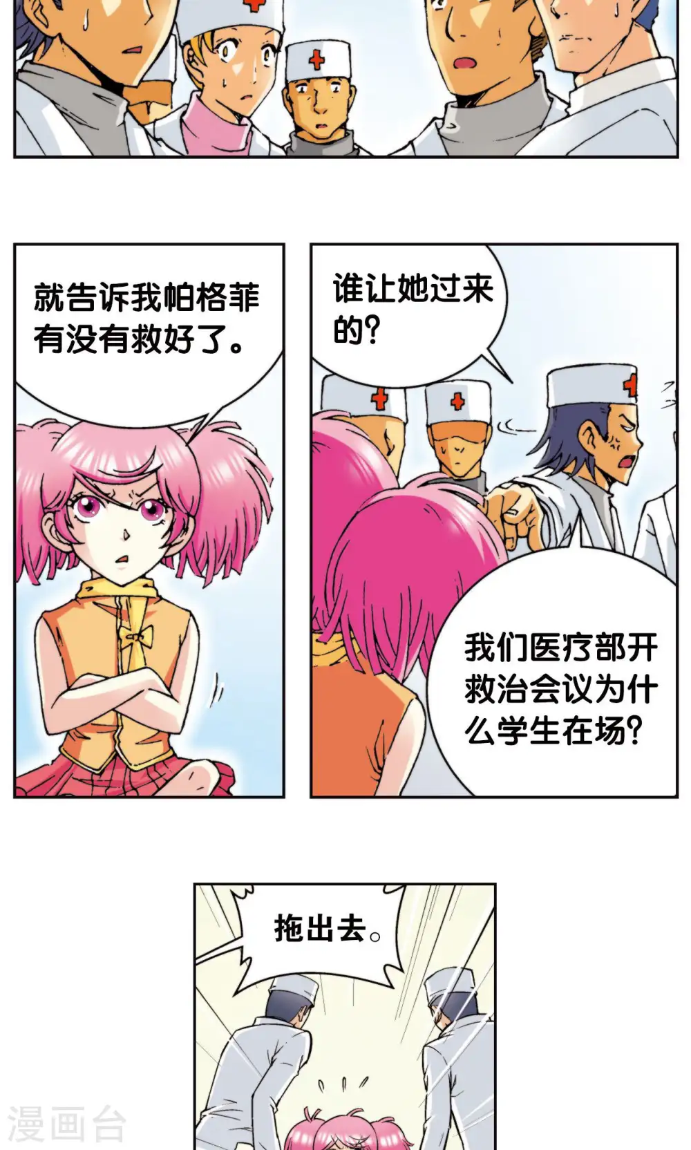 第82话 天才的行动3