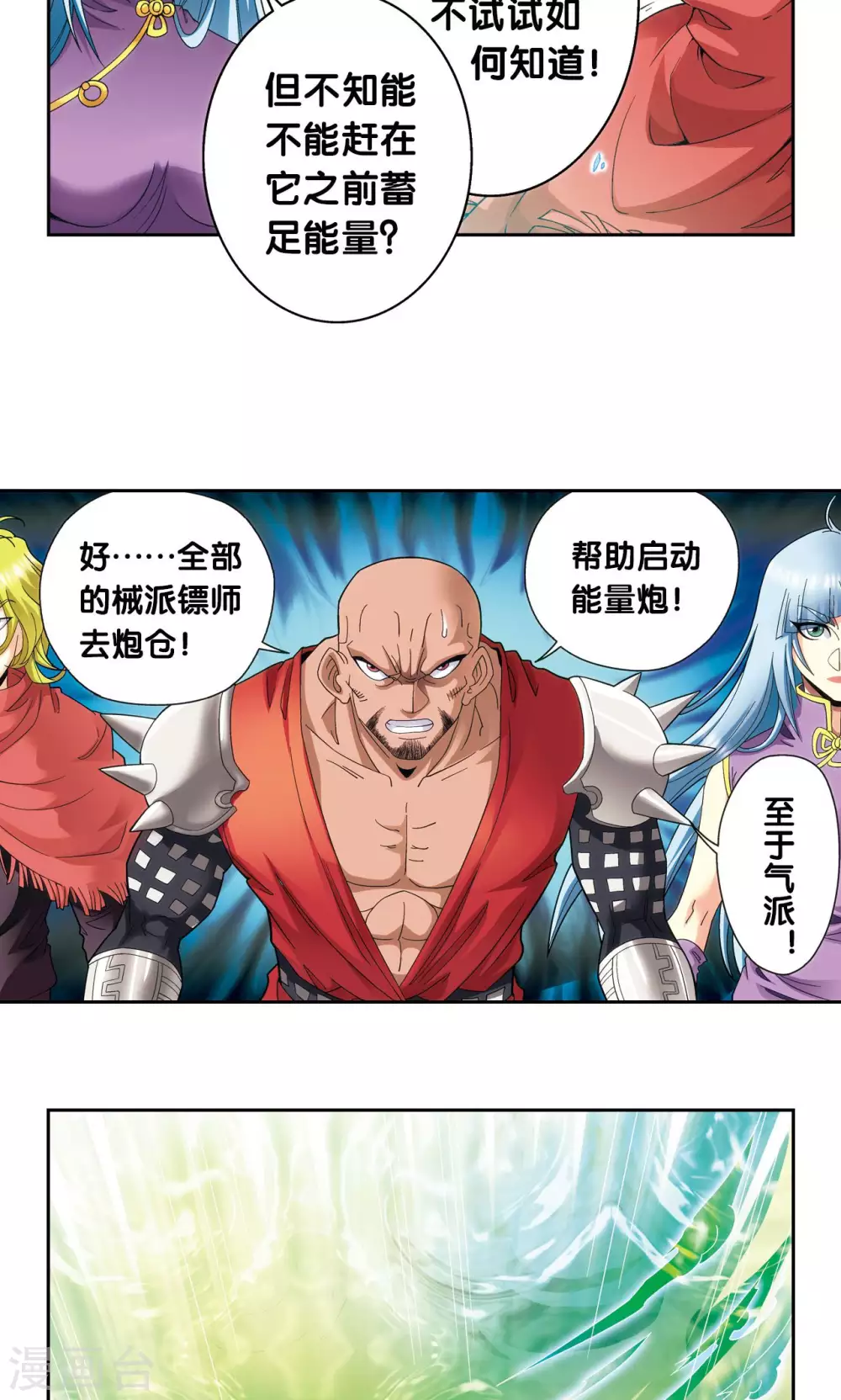 第127话 优雅的恐惧17