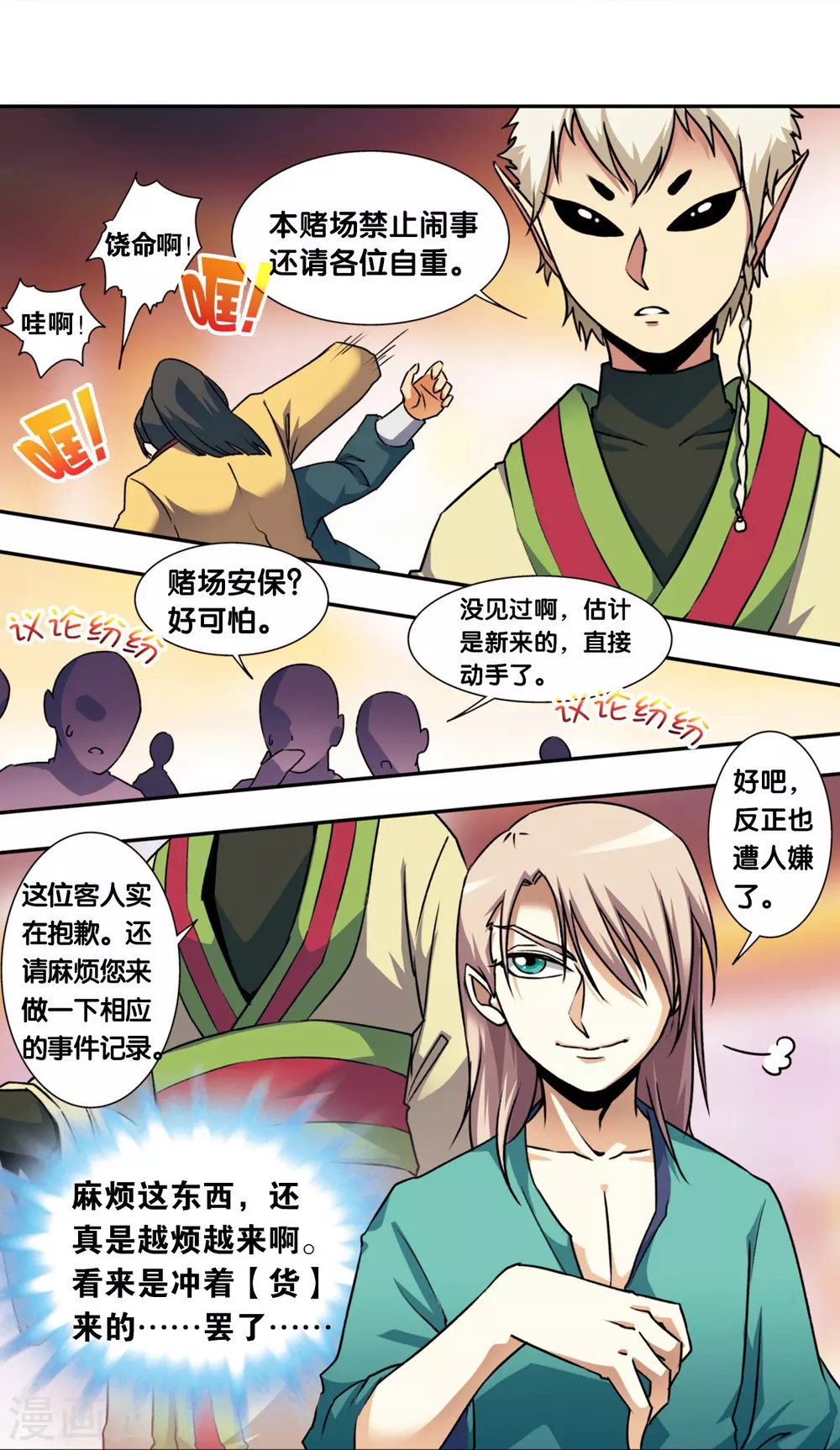 青仙外传112