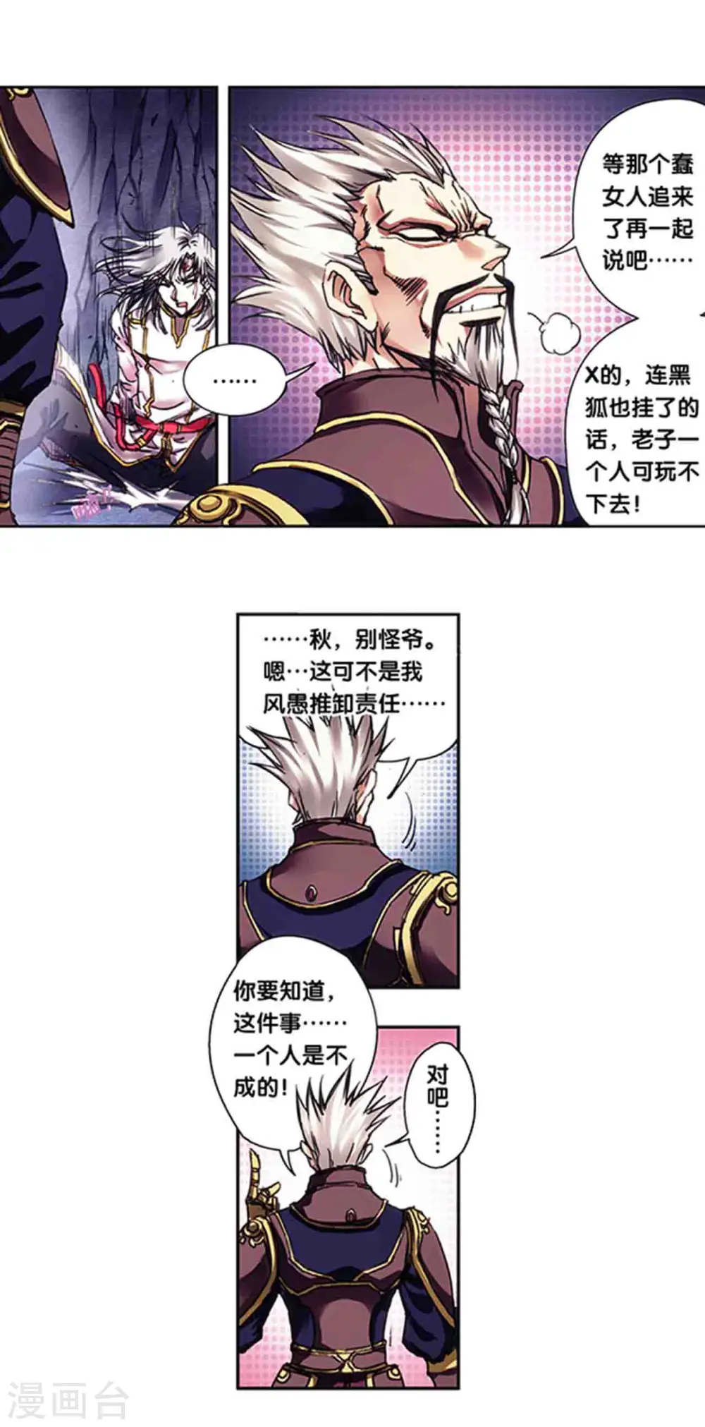 第229话1 意外的争执11