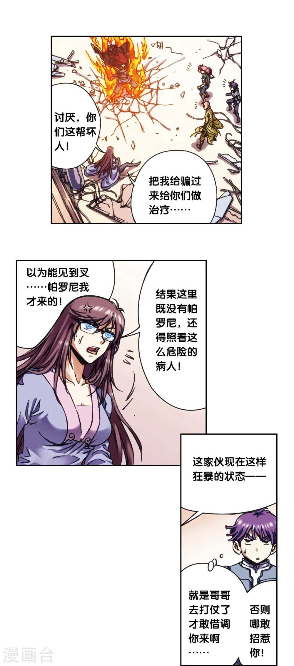 第208话2 继承者的继承者13