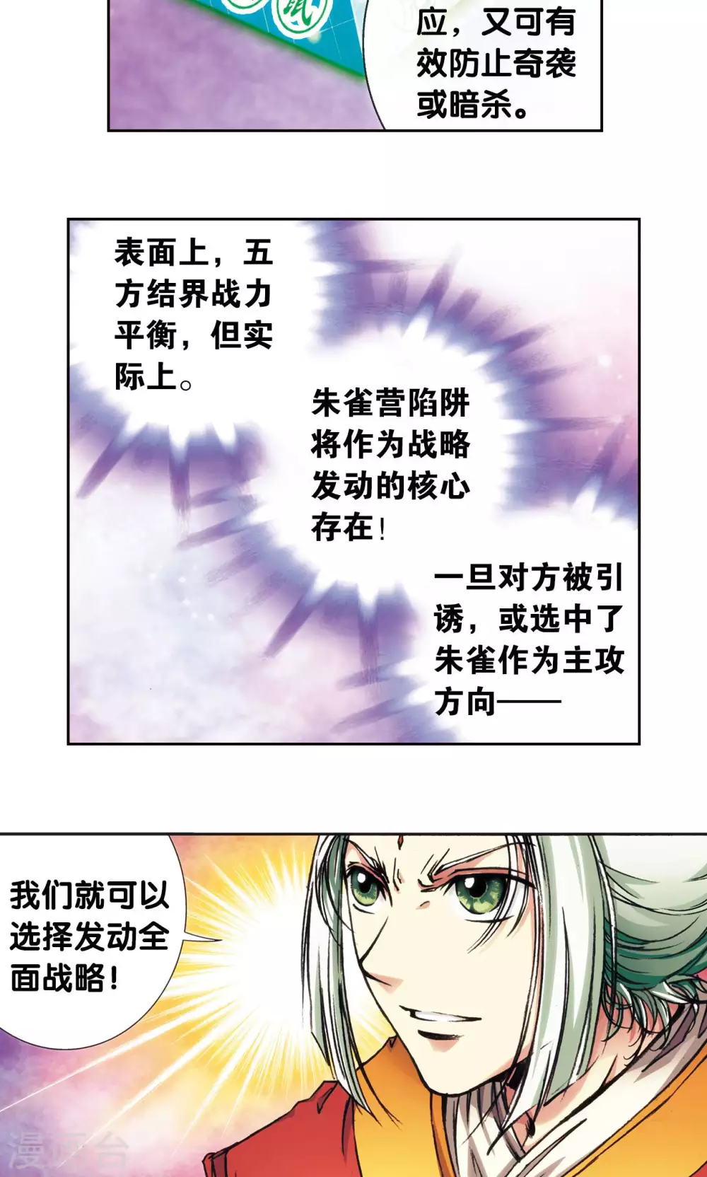 第172话 酉鸡的“将军”23