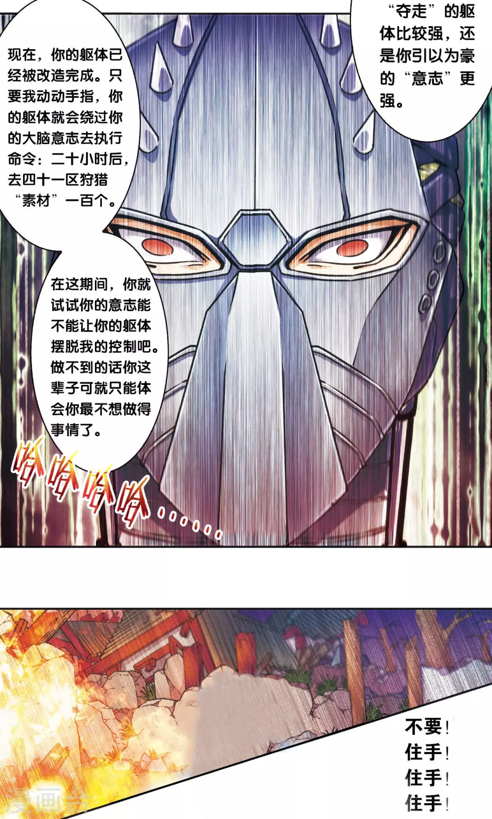 青仙外传332
