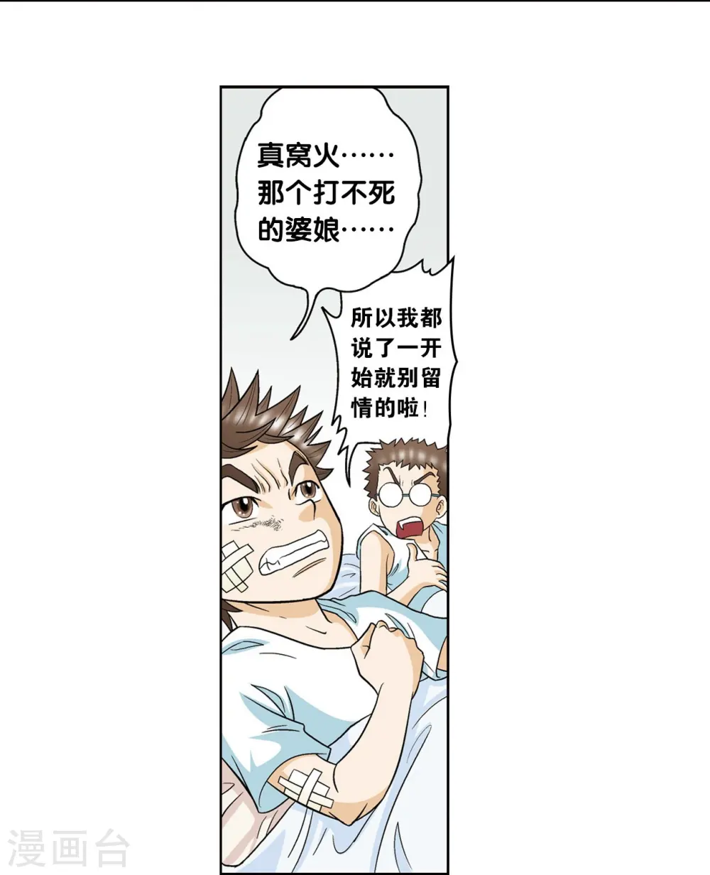 第28话 转折点49