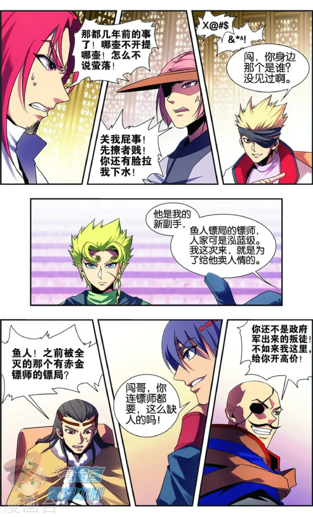 外传第4话15