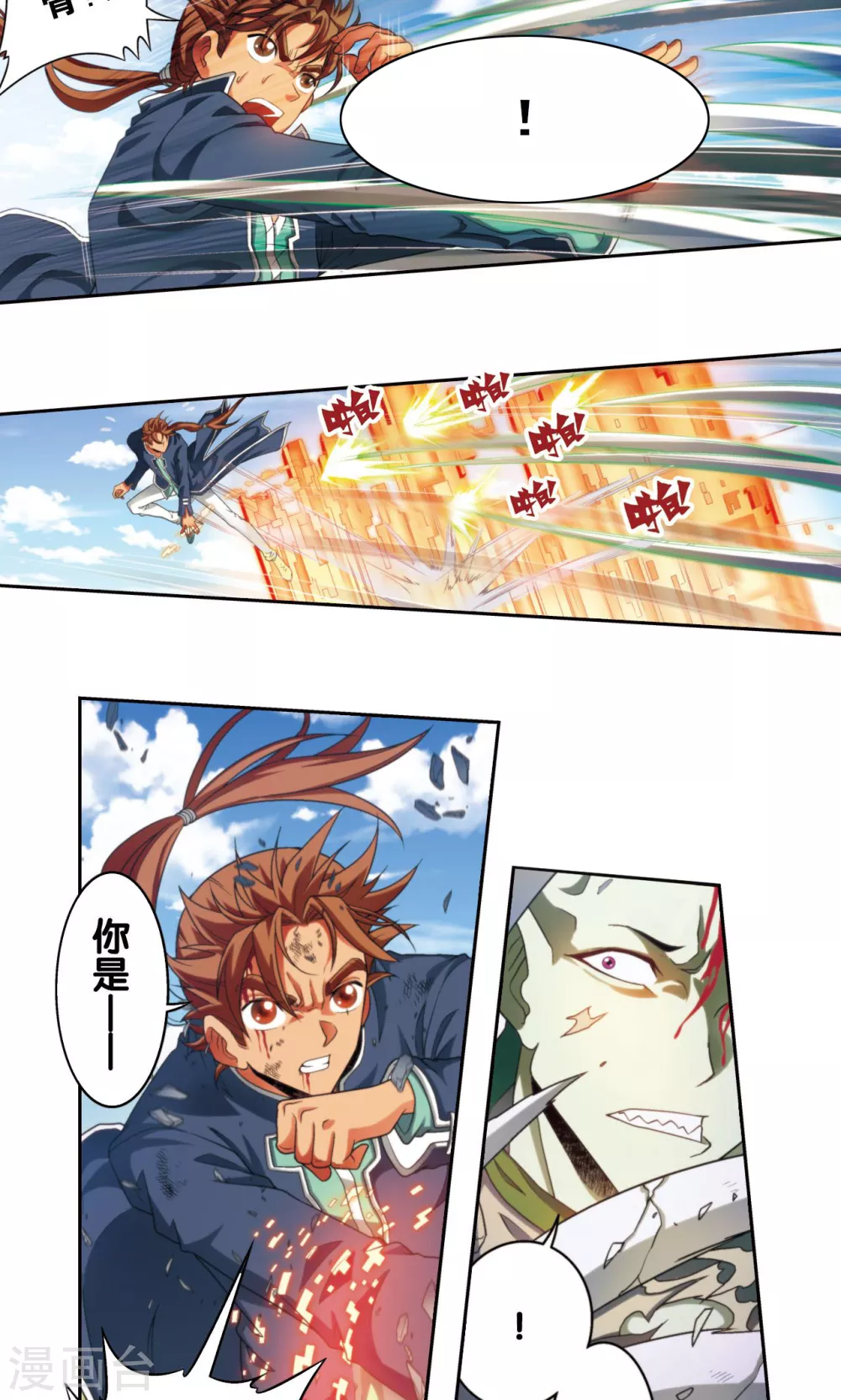 第137话 殖骨门派25