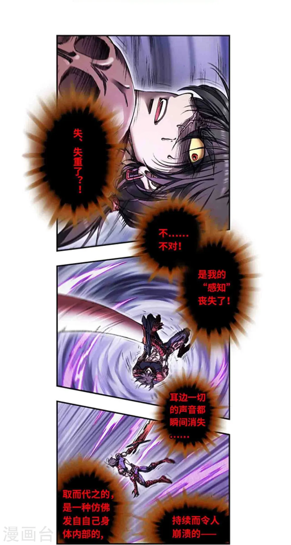第265话1 混沌之内4