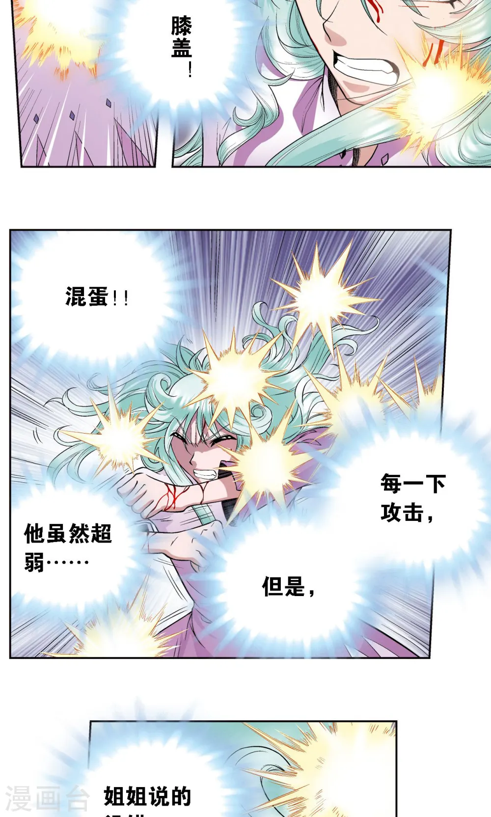第66话 姐妹33