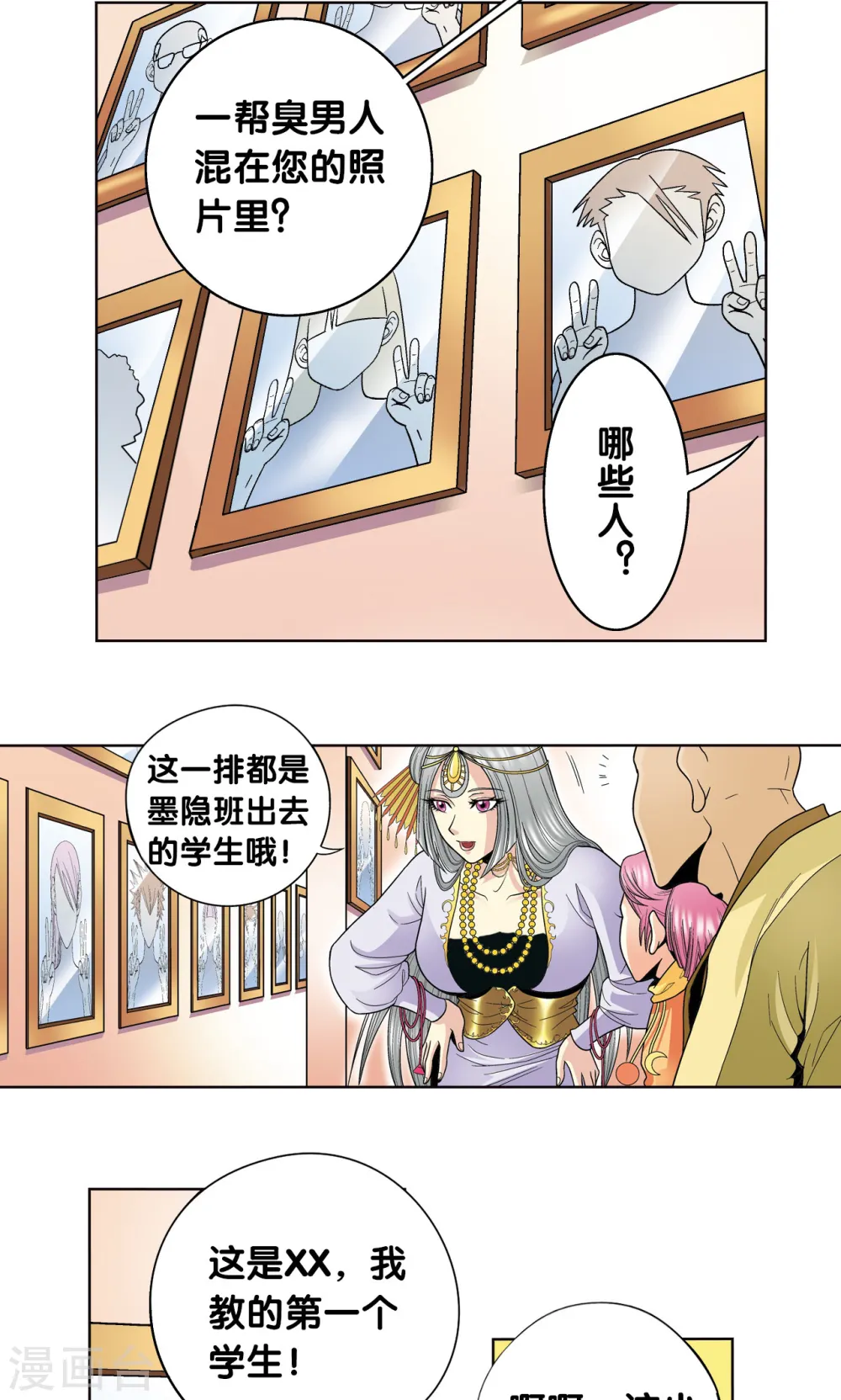 第33话 能量20