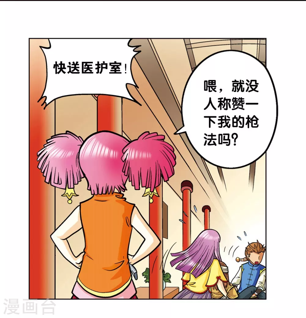 第3话 地下密道28