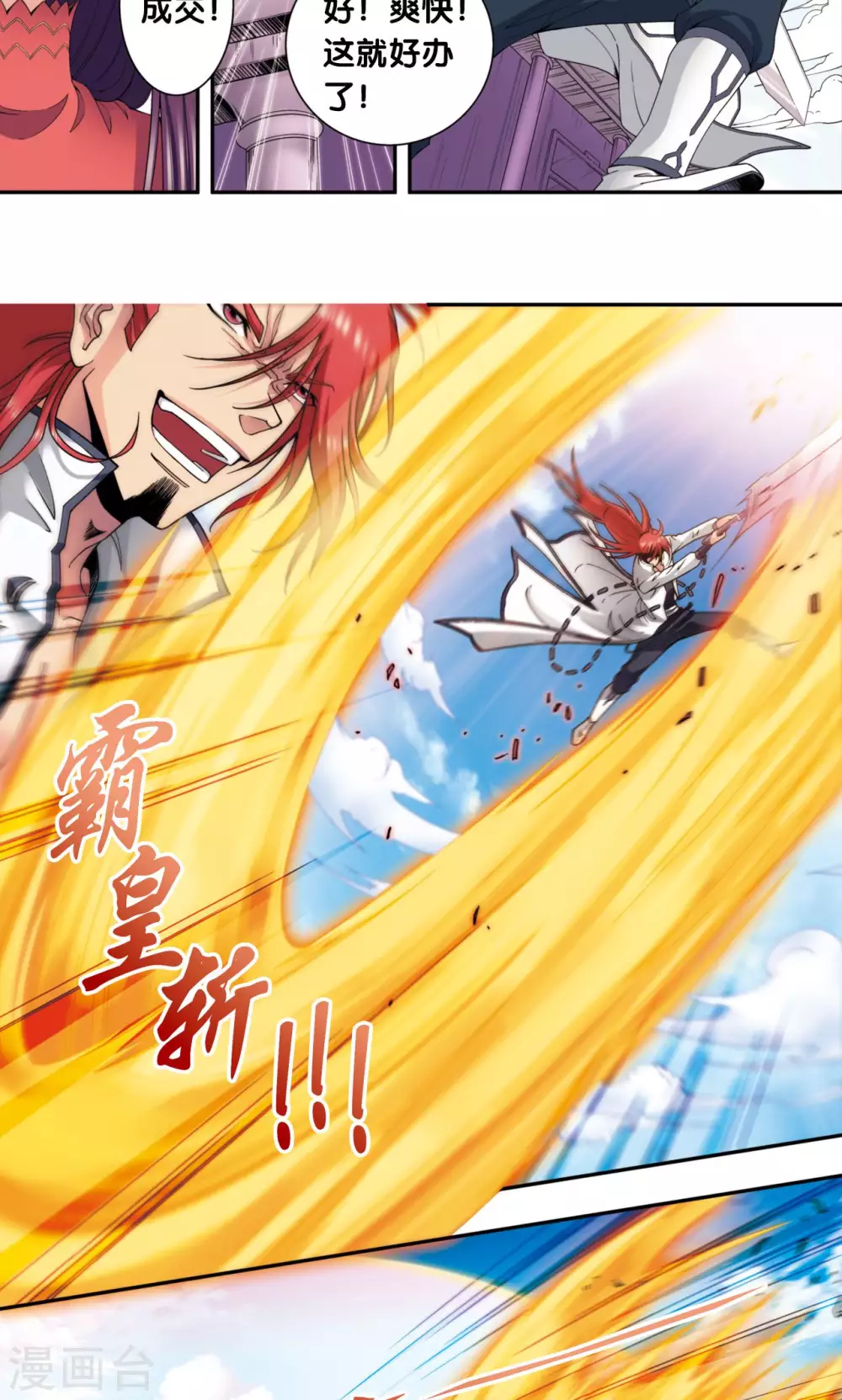 第135话 结界战开始11