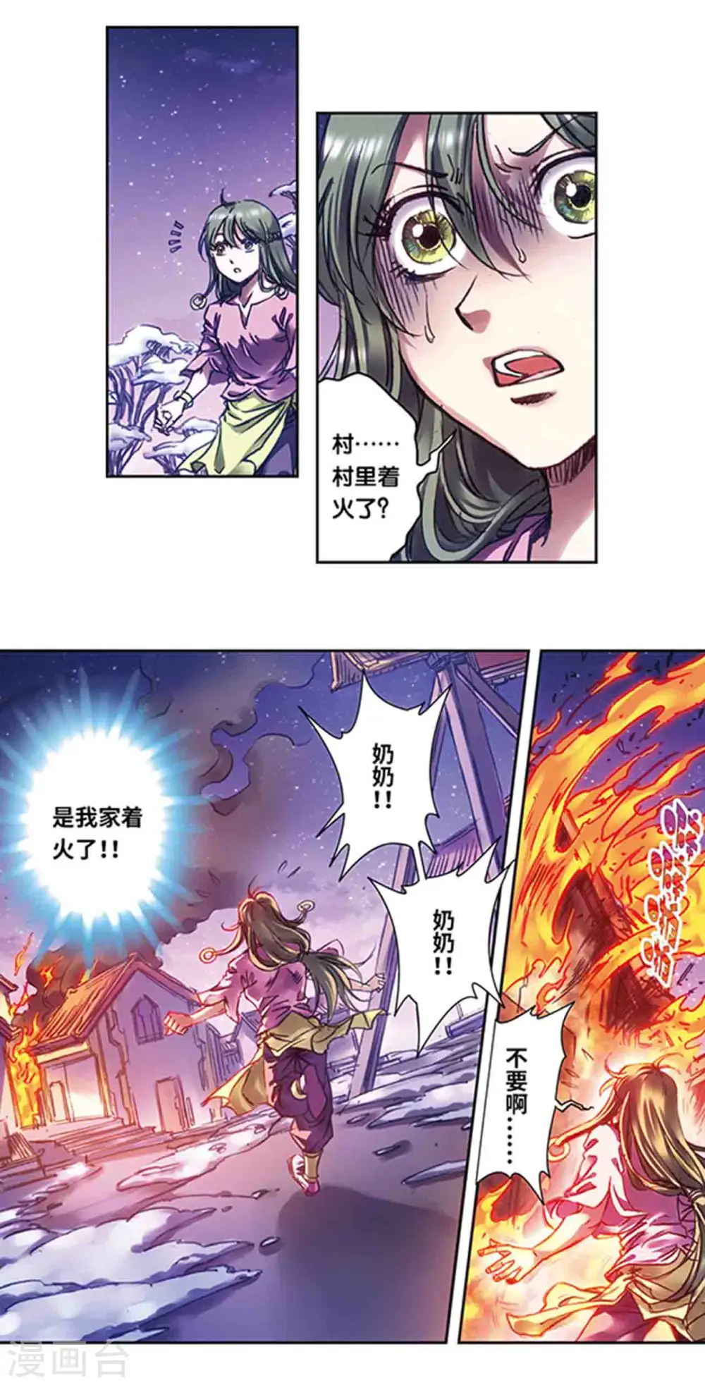 第224话2 荒村尽头11