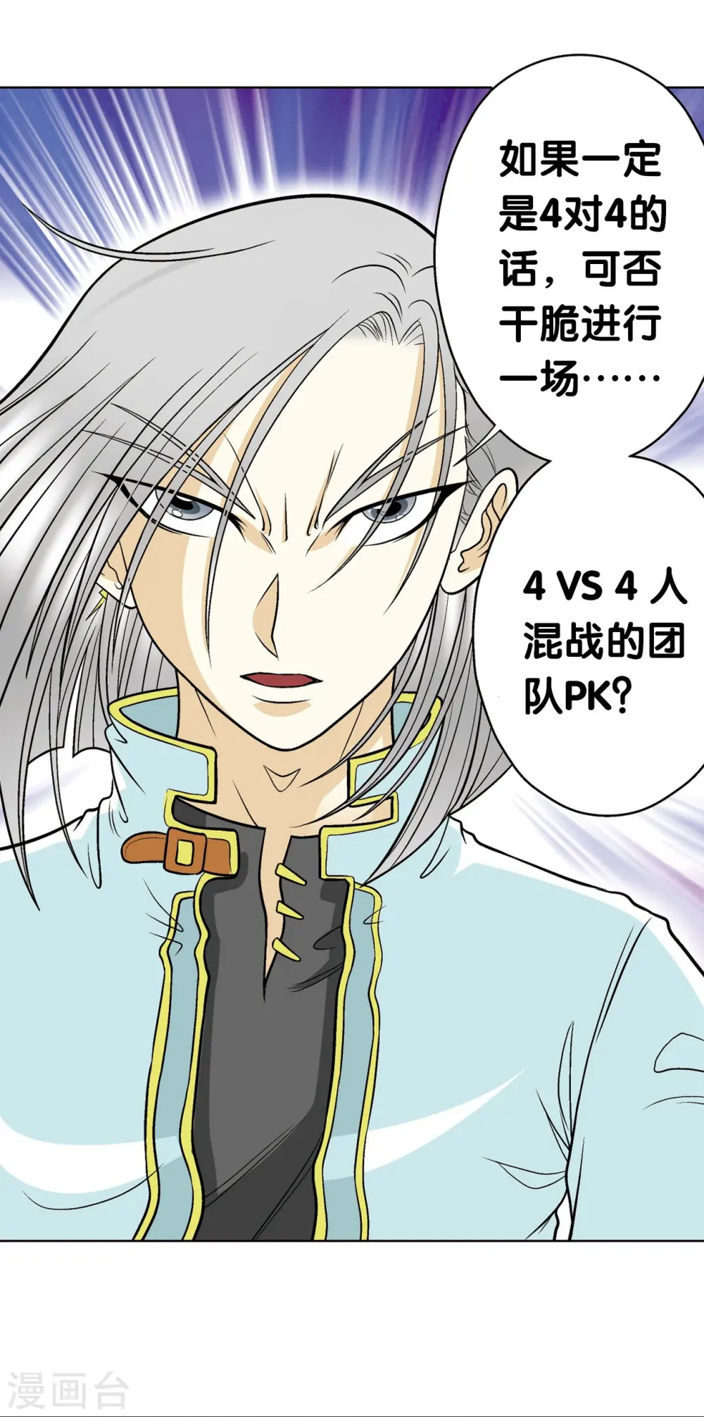 第29话 群战36