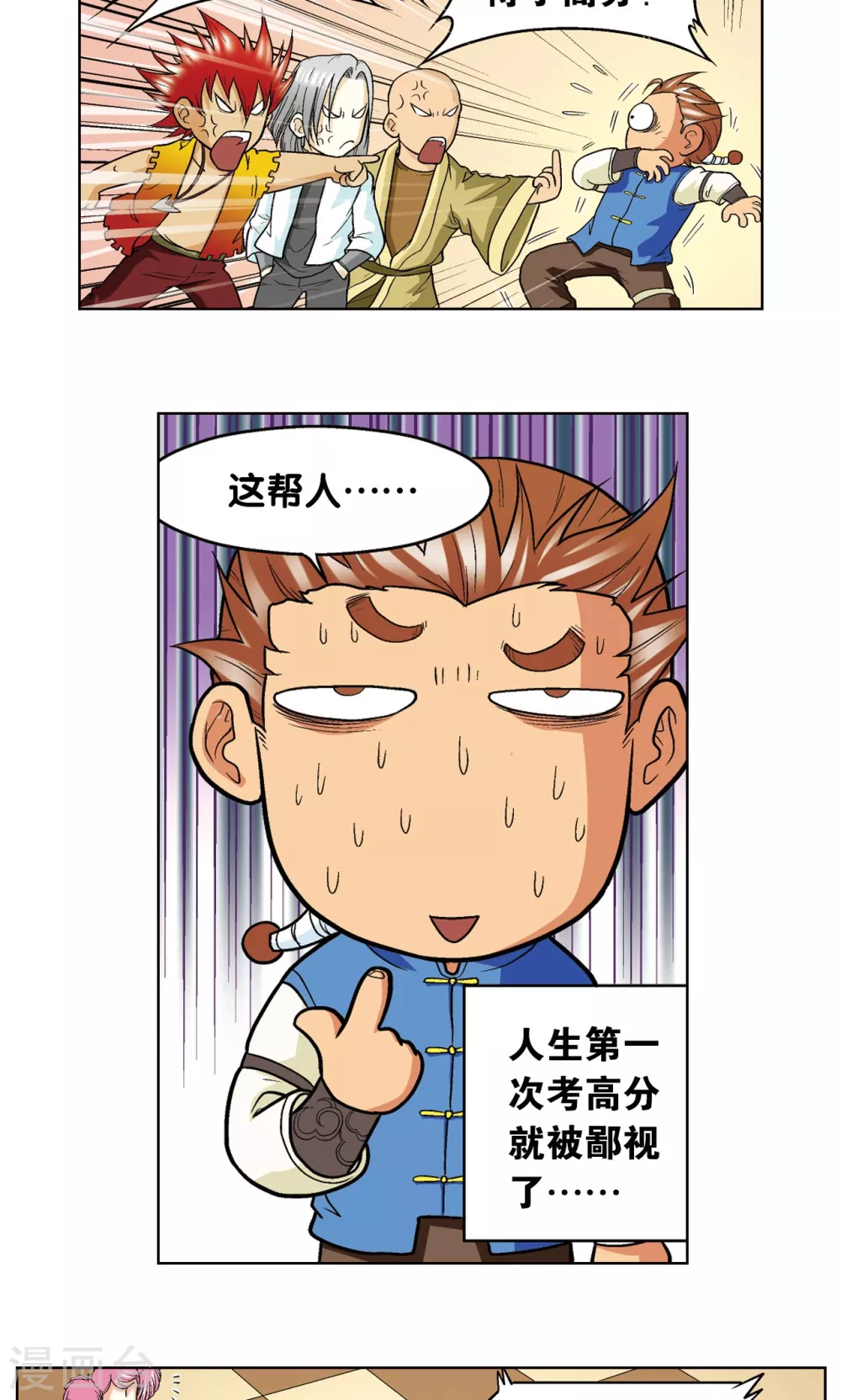 第19话 分数53
