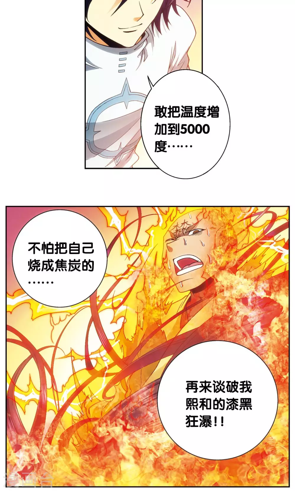 第144话 范围19