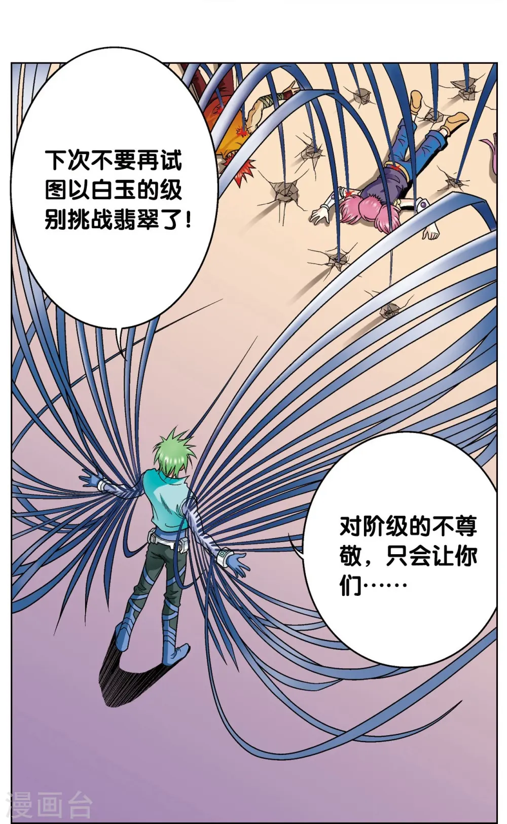 第43话 千手47