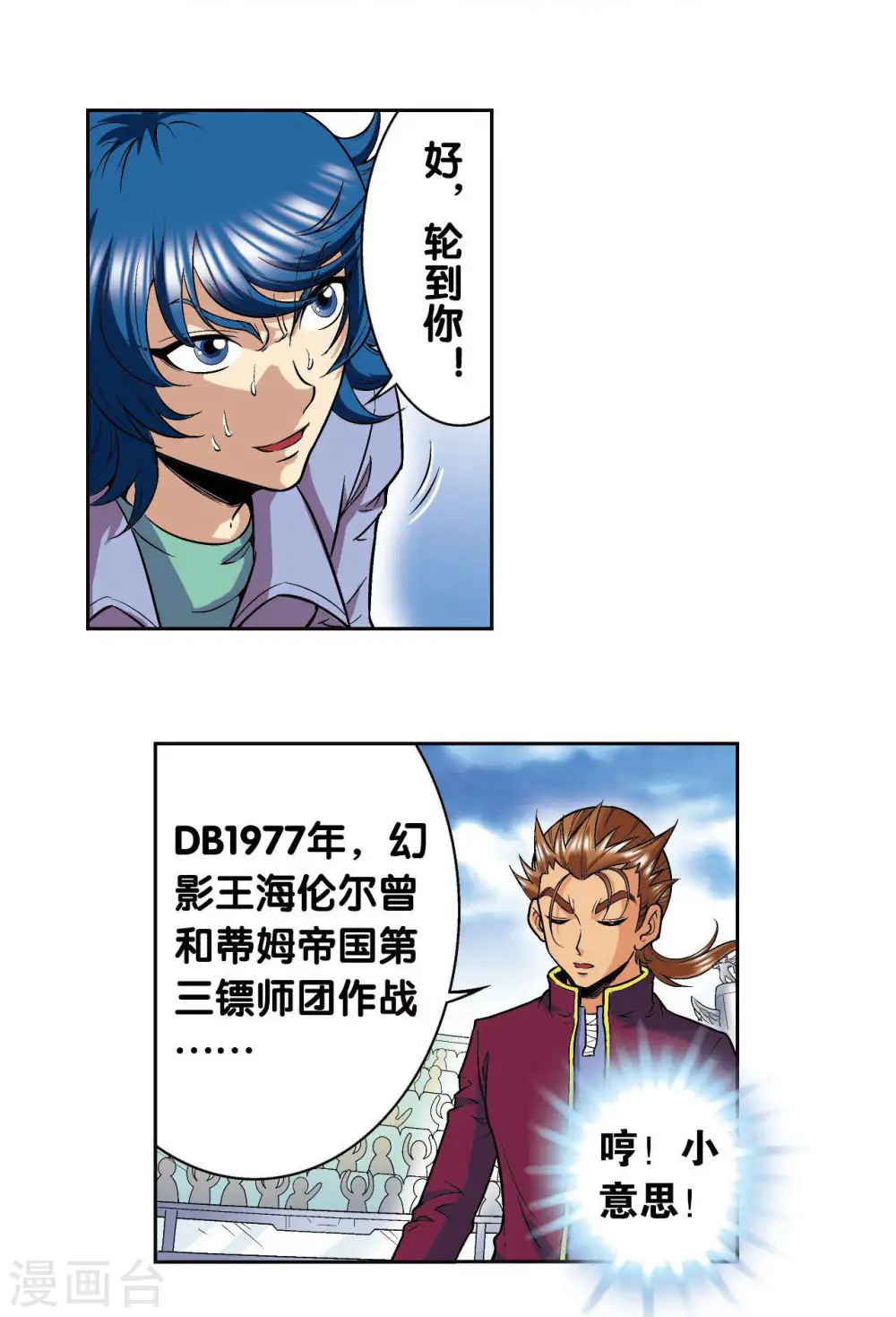 第84话 非标准答案40