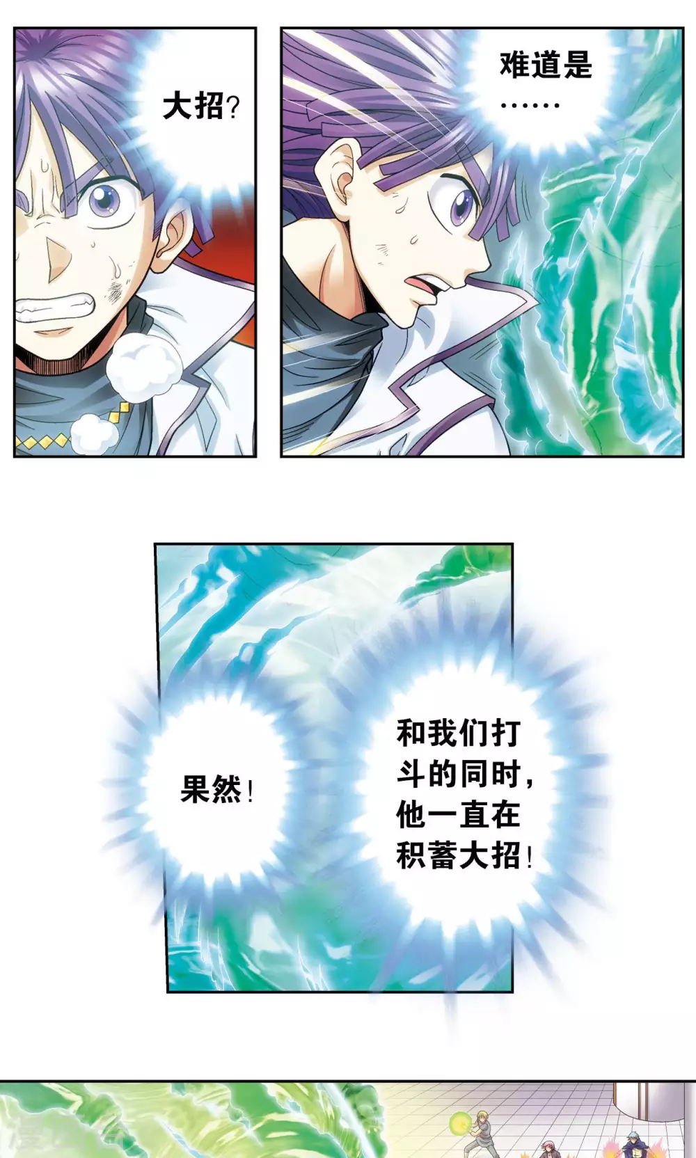 第128话 龙腺热核炮12