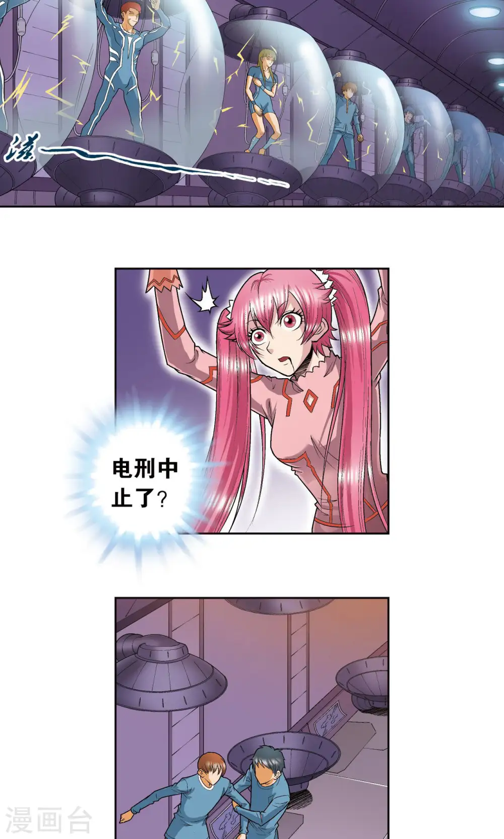 第73话 赤金之上37
