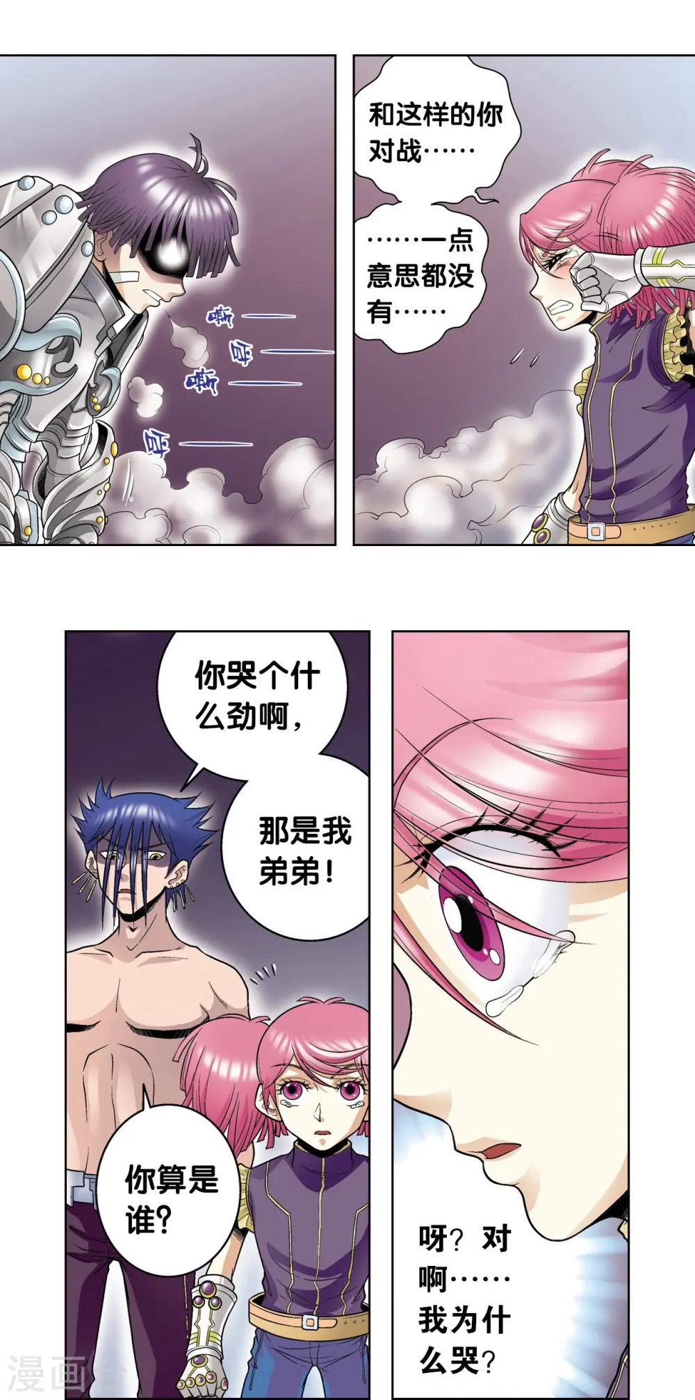 第58话 云骸的秘密17