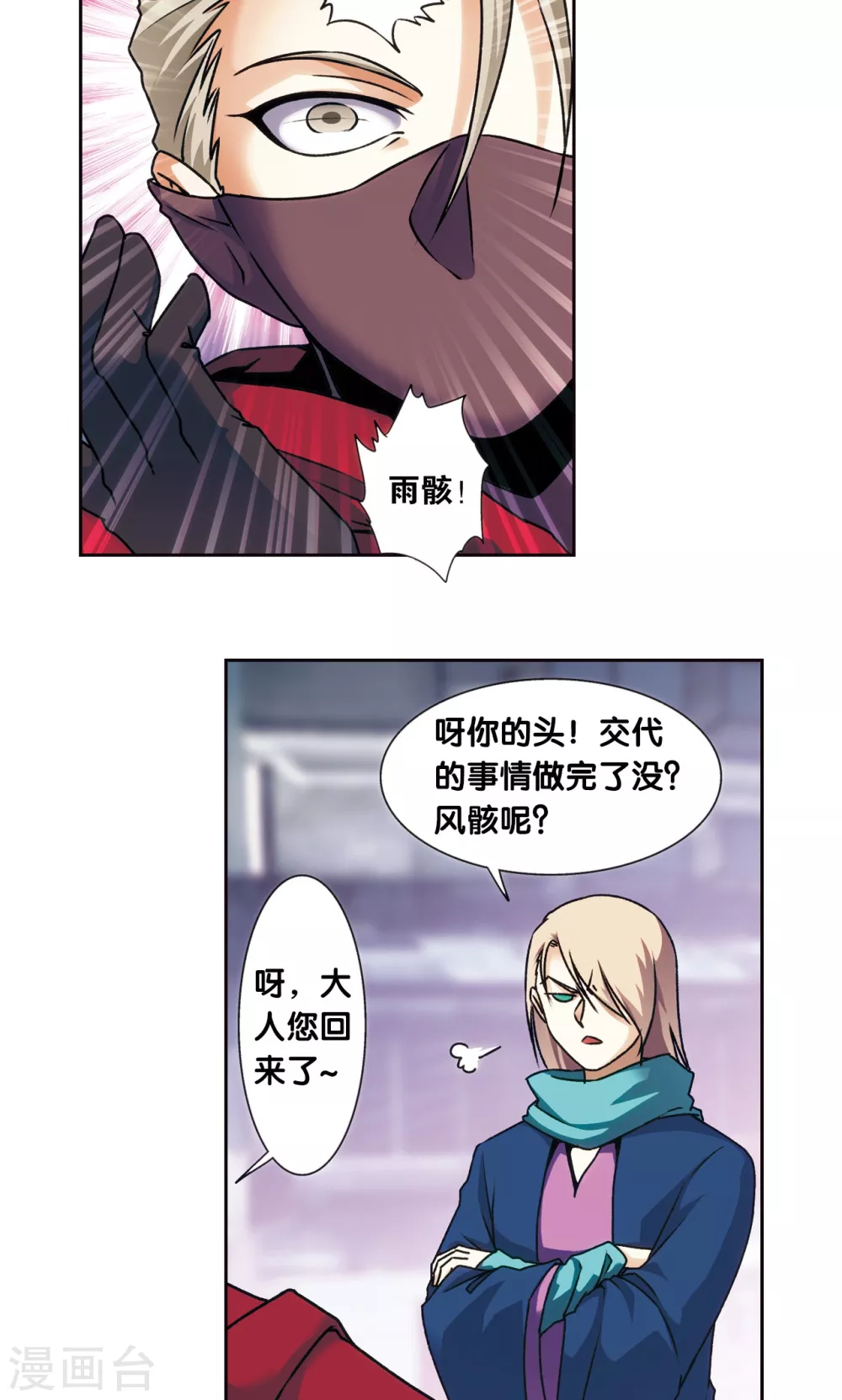 青仙外传33