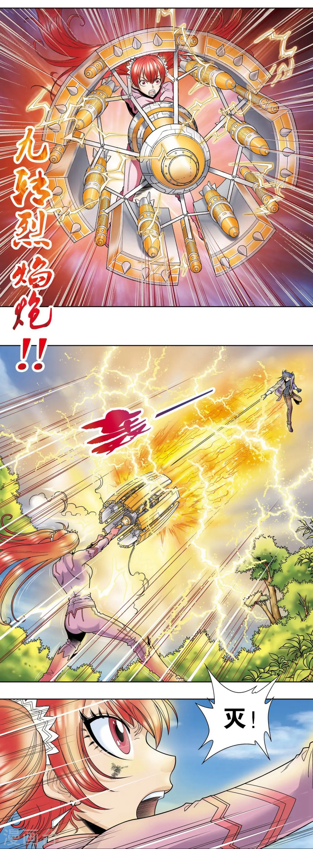 第44话 帕罗尼的愤怒43