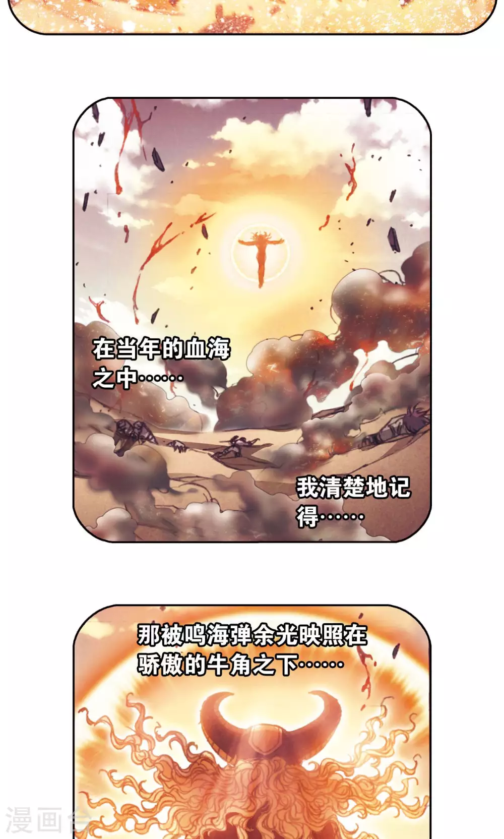 第153话 呜海弹18