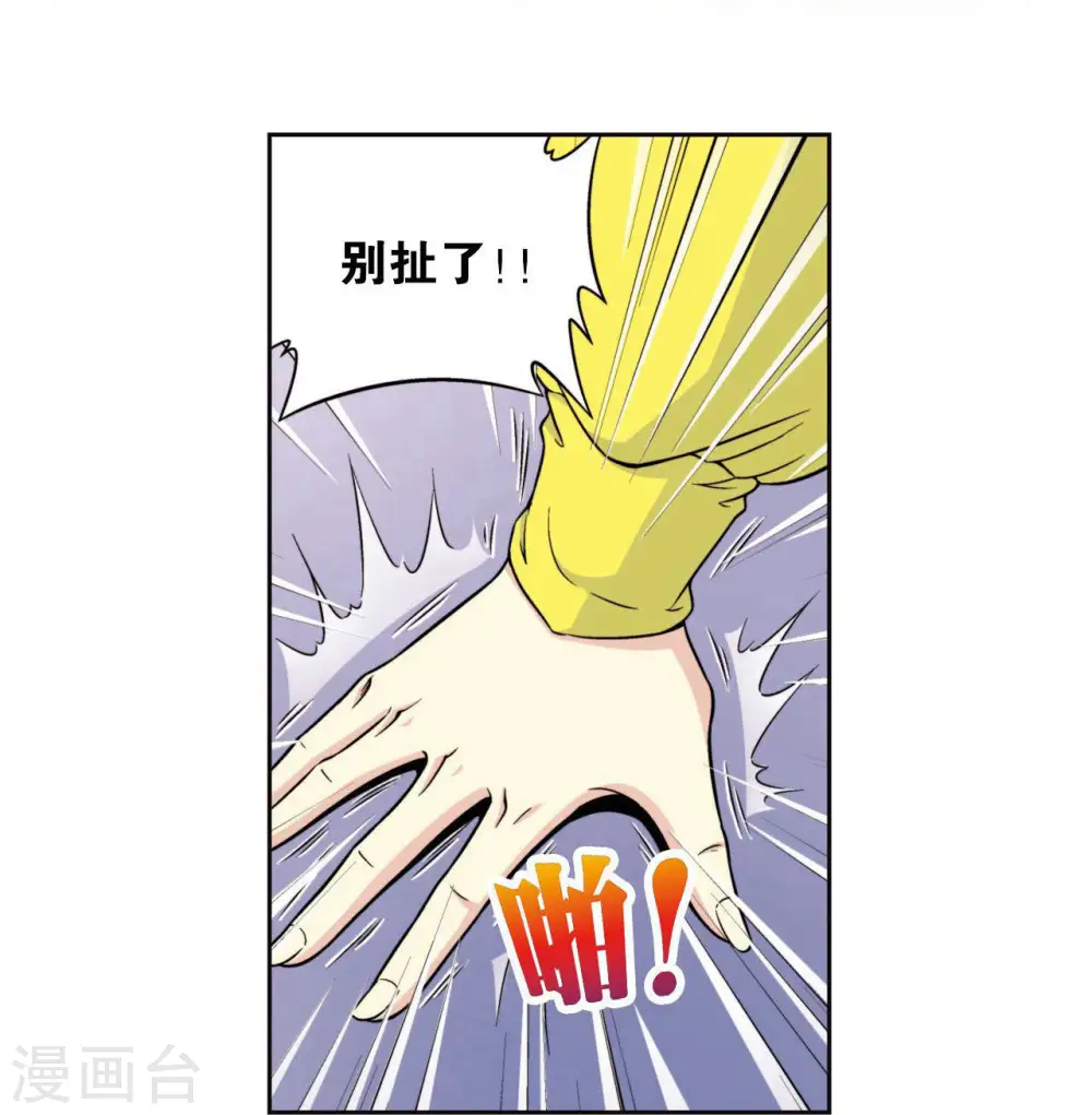 第85话 意外的第二赛35