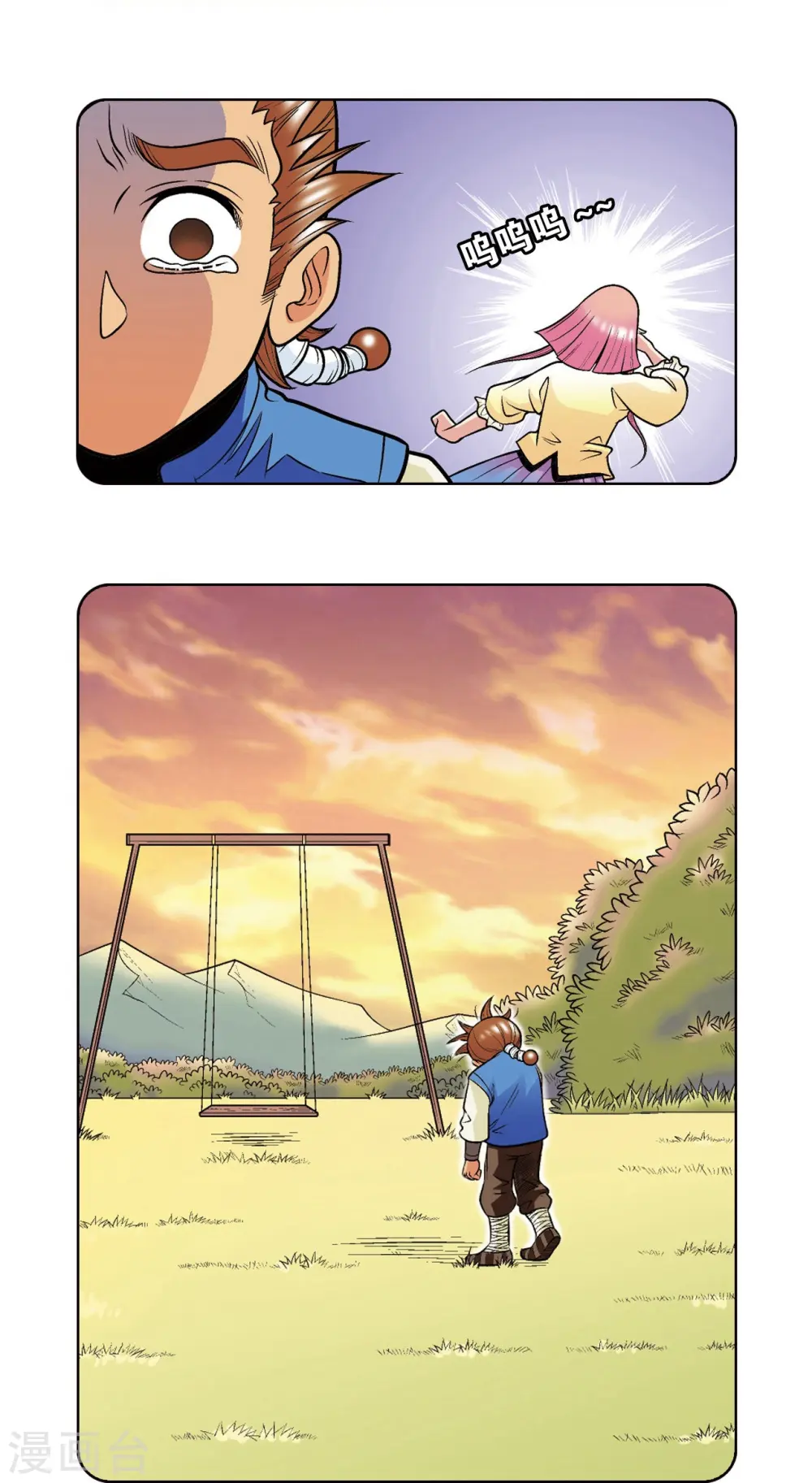 第38话 白玉牌14