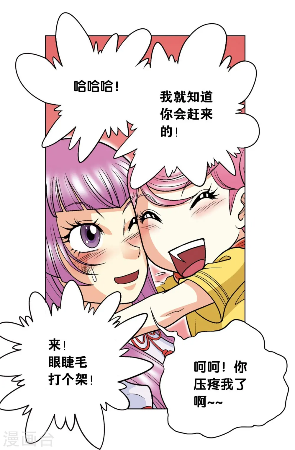 第29话 群战8