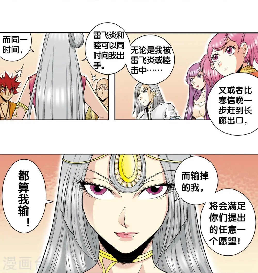 第34话 一万次19
