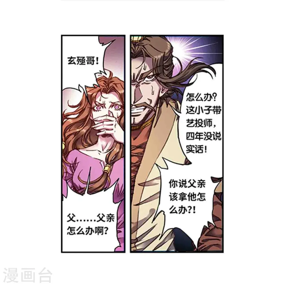 第251话2 山庄灾厄15