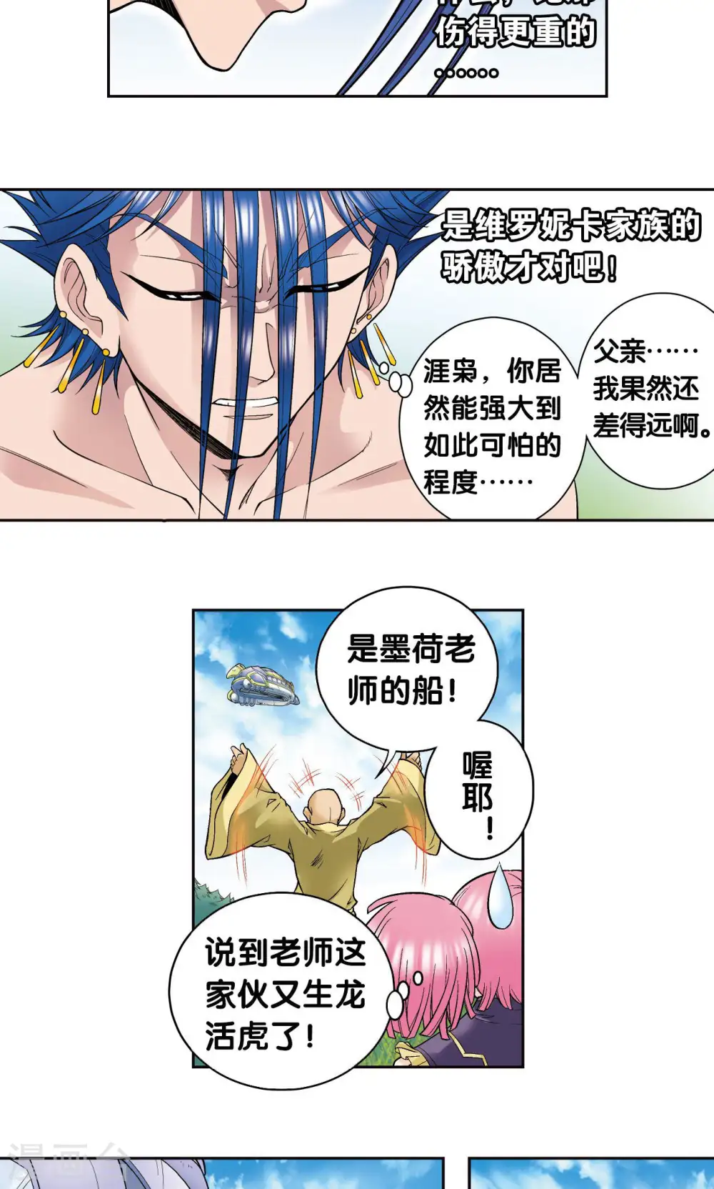 第79话 消逝的花35