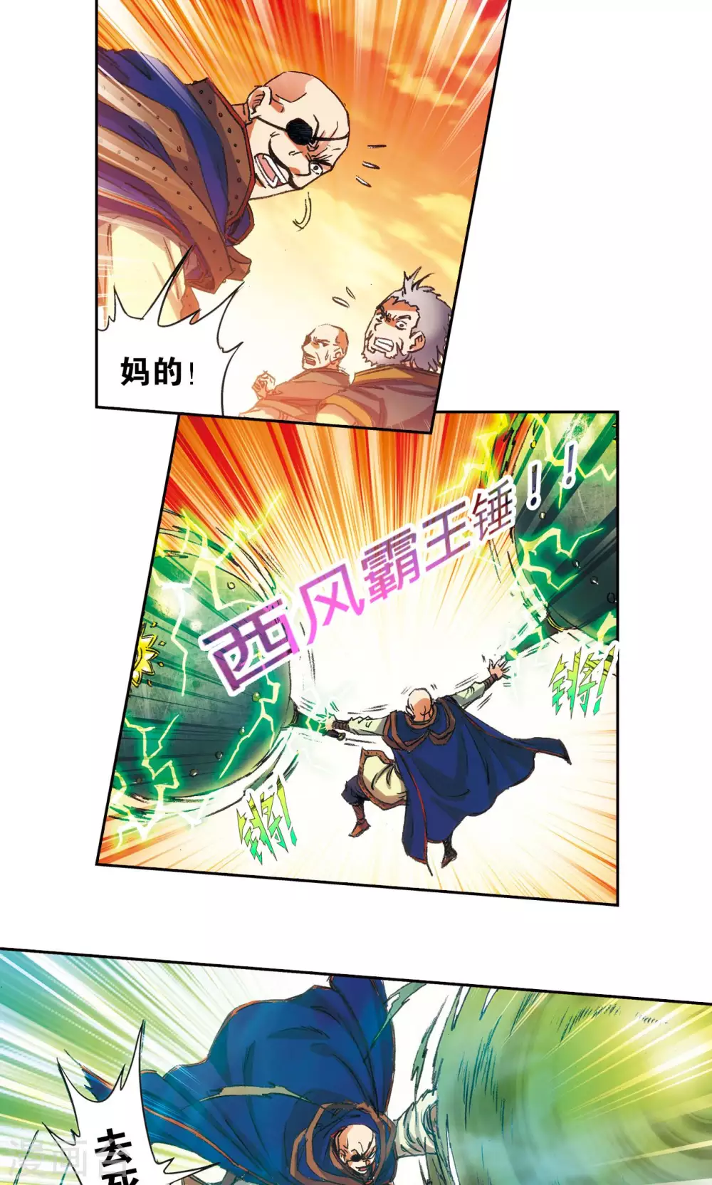 第152话 绝不认输10