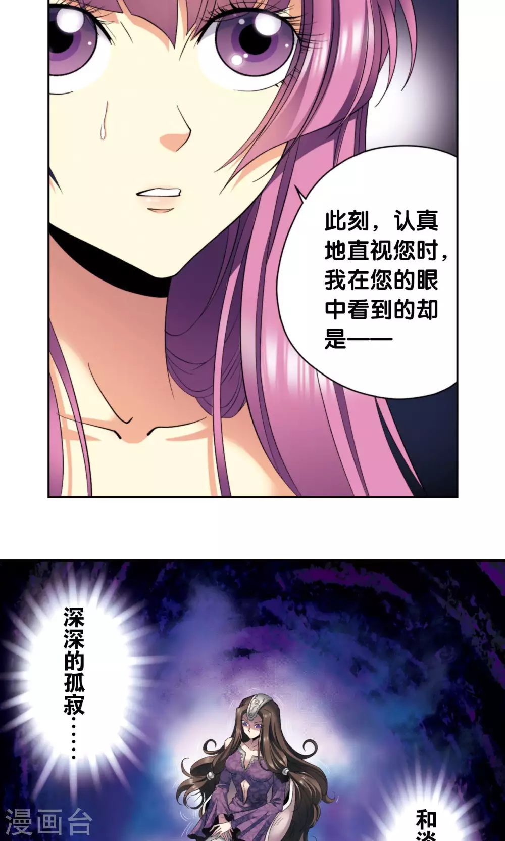 第132话 潜能和奇迹5