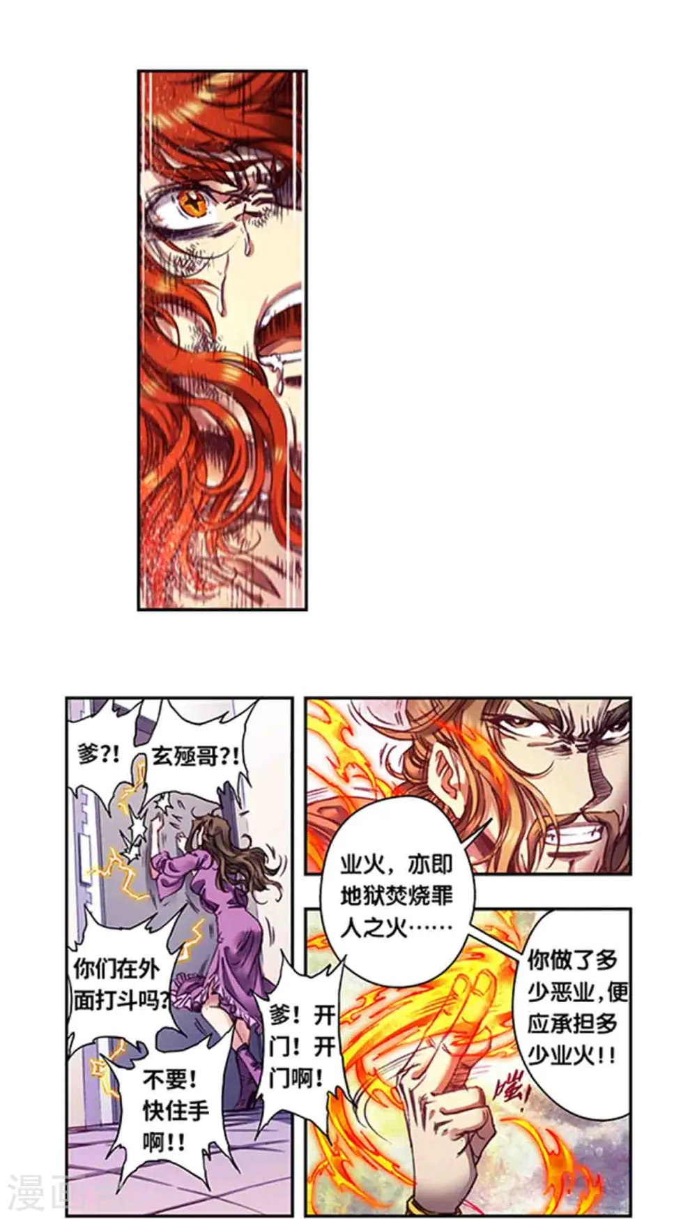 第252话2 起因与结果15