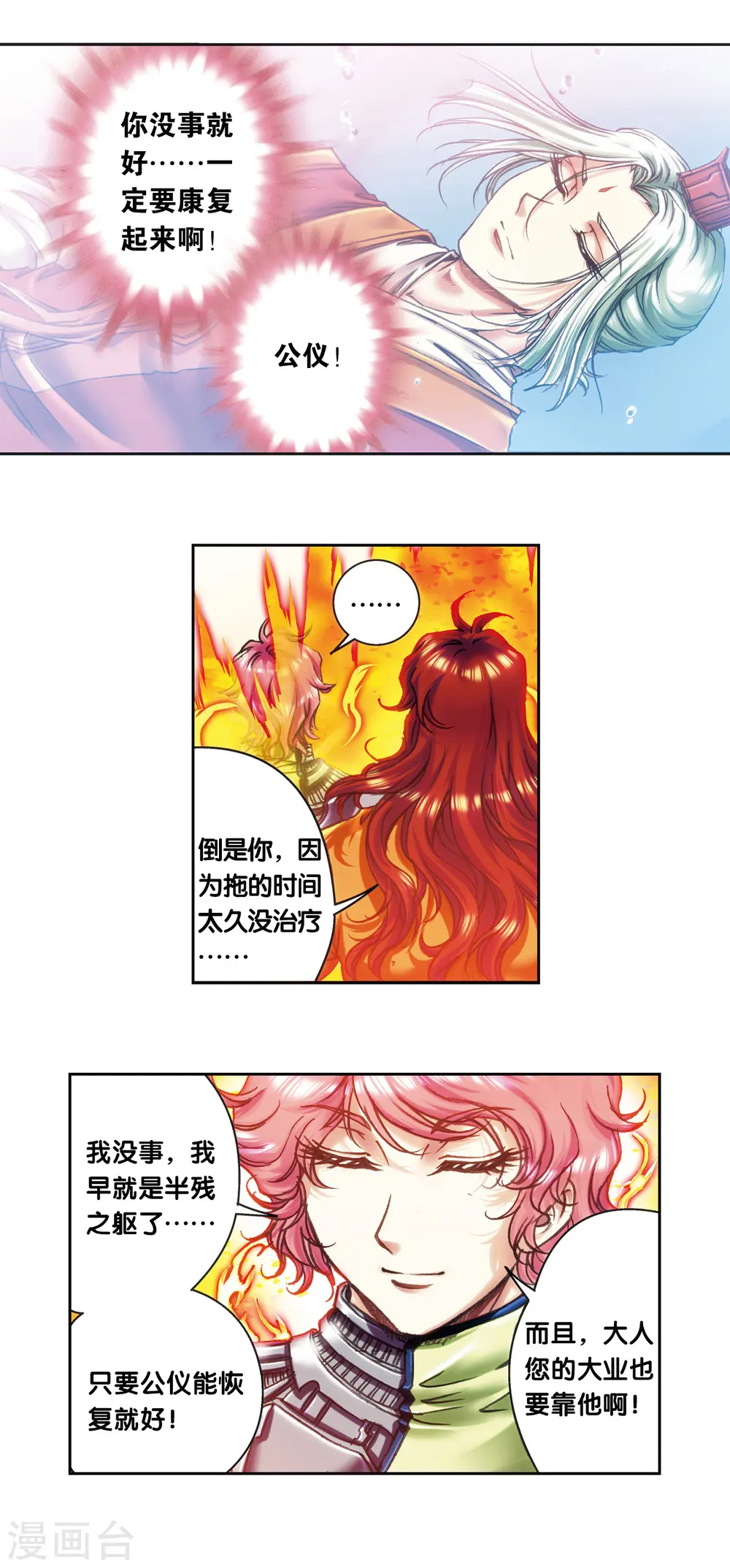 第204话1 魔域刀9