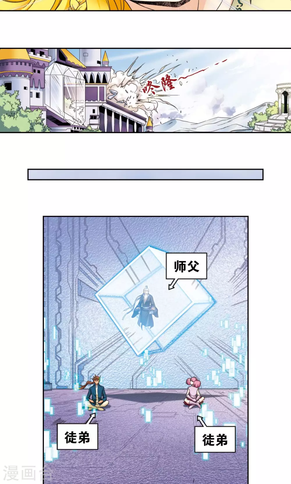 第132话 潜能和奇迹33