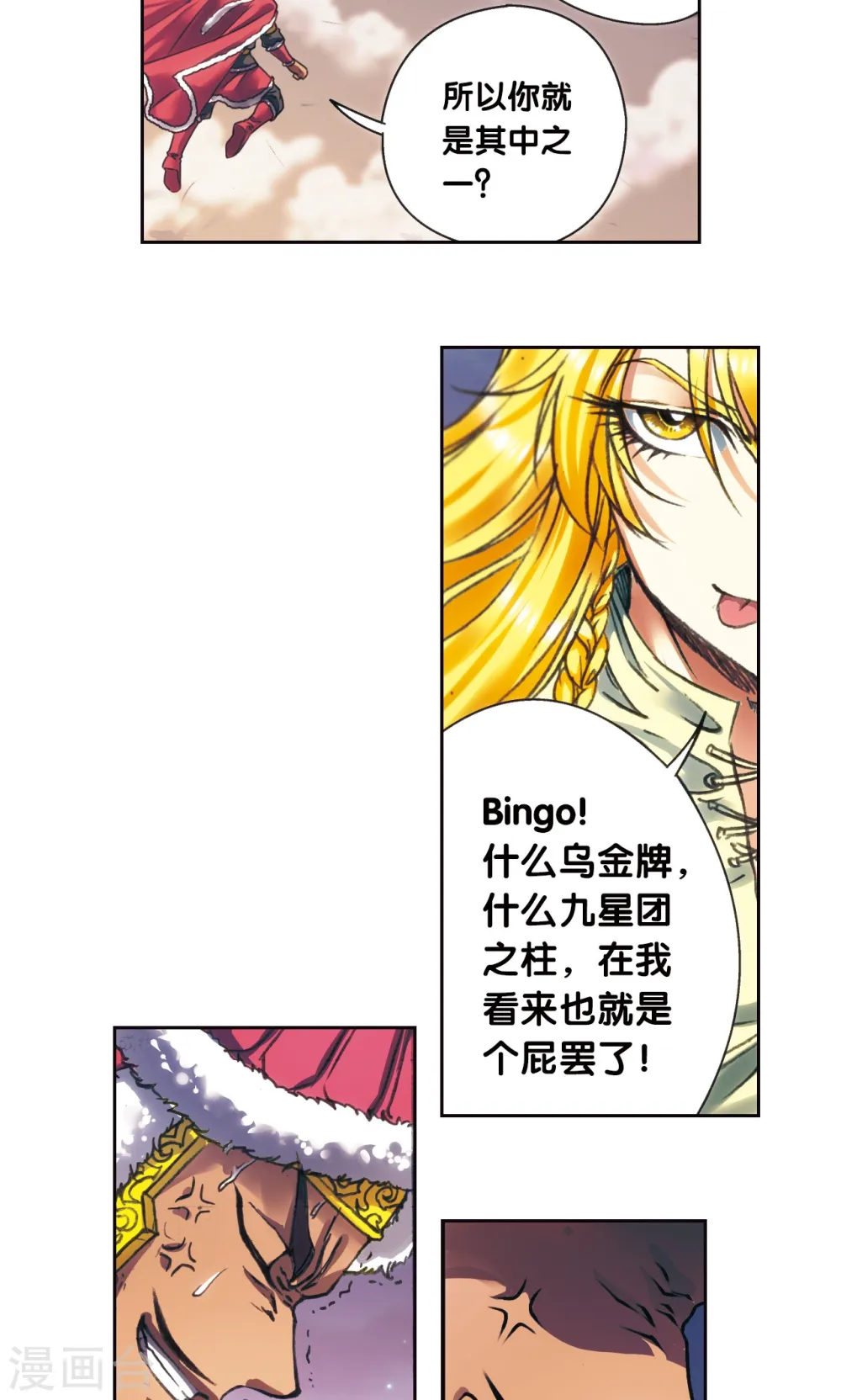 第196话 镖牌的意义16