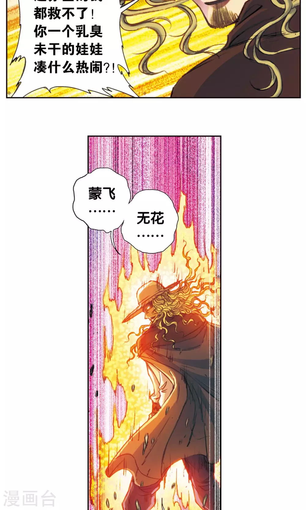 第171话 战斗后的残局16