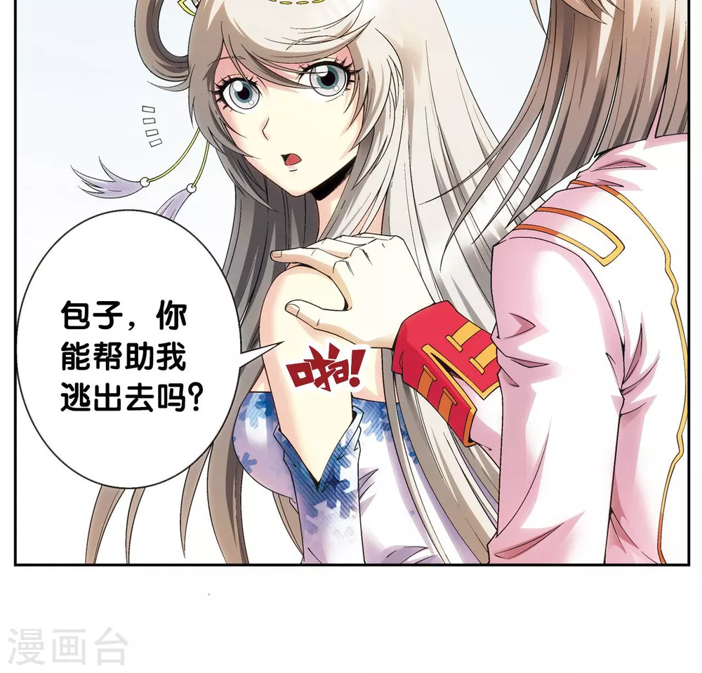 第122话 魅影溶洞的秘密41