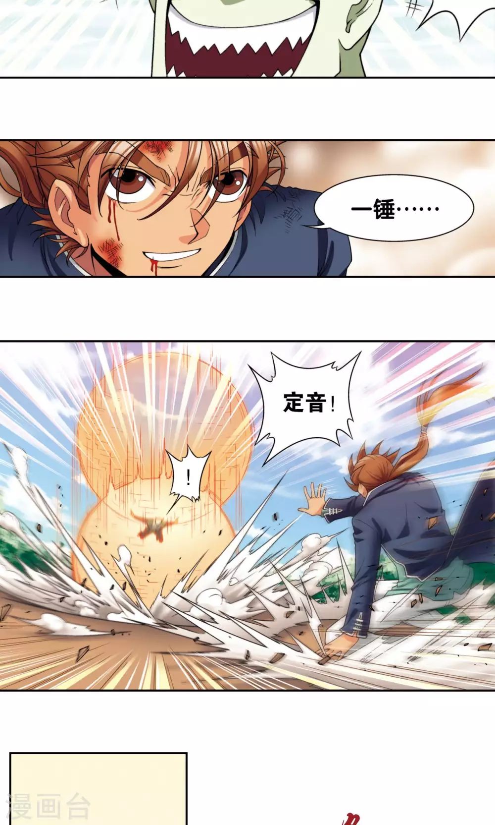 第137话 殖骨门派31