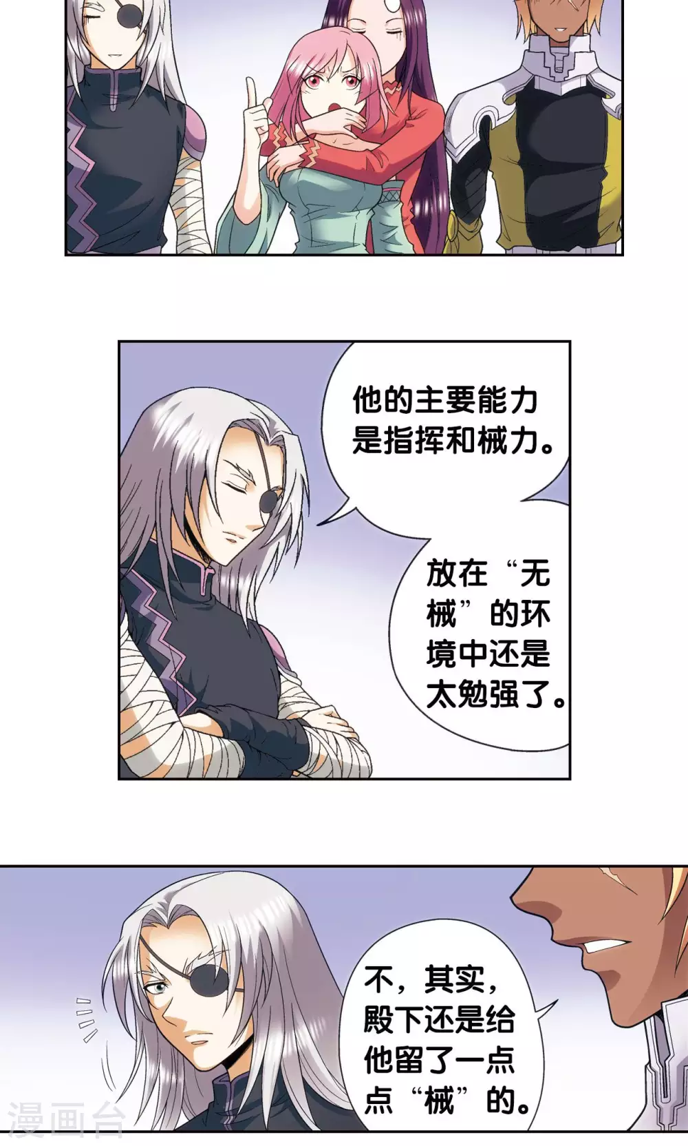 第120话 树20
