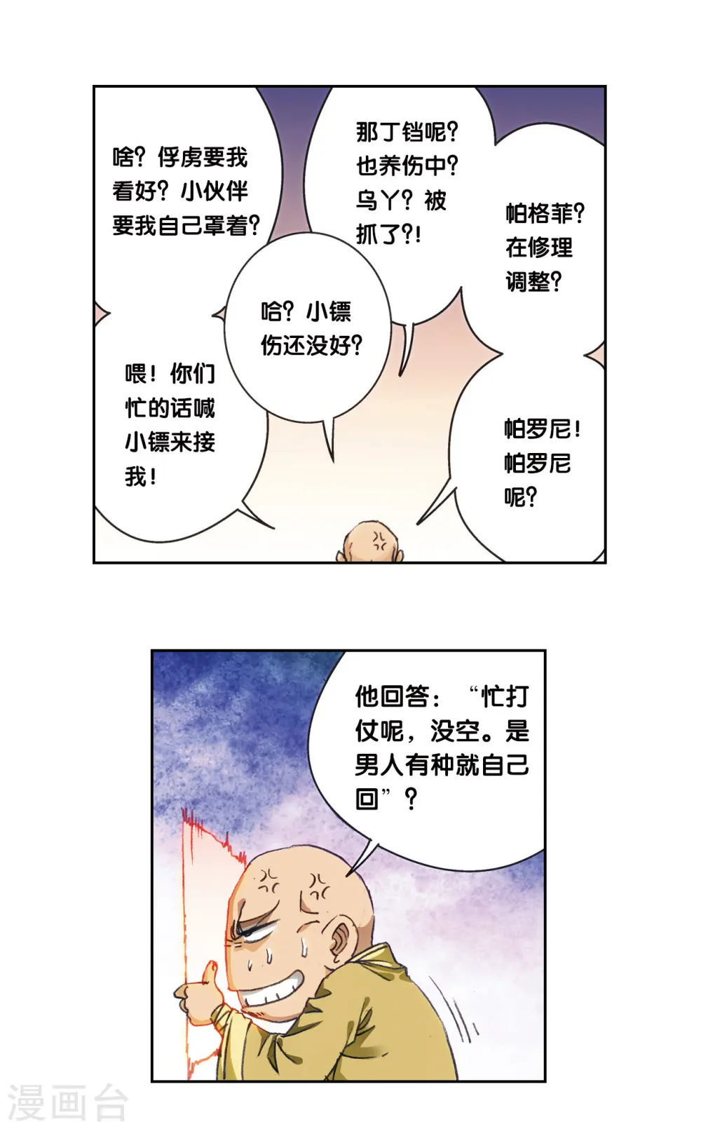 第207话1 决战之后12